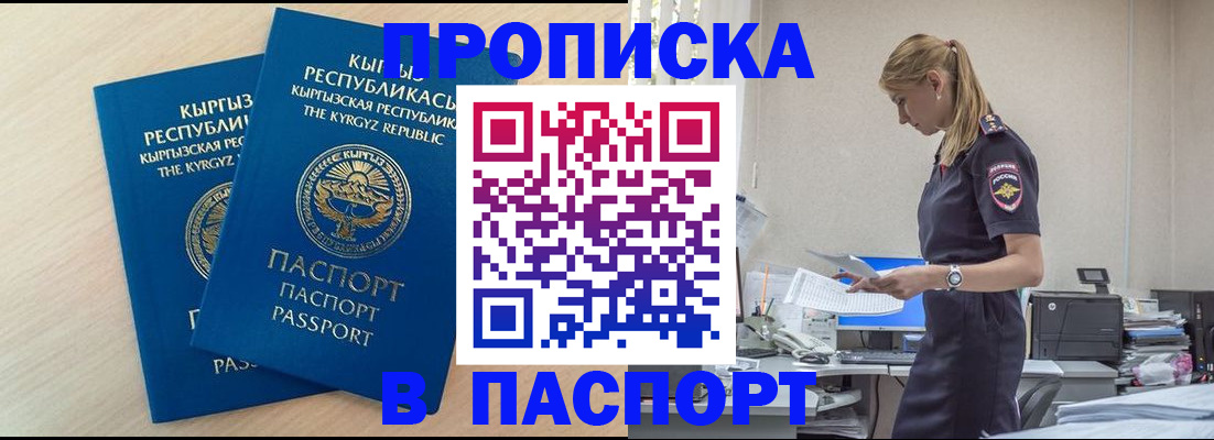 прописка для кредита в Цивильске